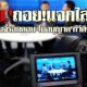 'กสทช.'ถอย!แจกไลเซนส์'ทีวีดิจิทัล'   'กสทช.' พร้อมถอย ตามกรอบเดิมยื่นขอใบอนุญาต 'ทีวีดิจิทัล สาธารณะ' 12 ช่อง มี.ค.นี้ หลังภาคสังคมจี้เปิดรับฟังความเห็น กำหนดหลักเกณฑ์คุณสมบัติให้ชัดเจน