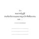 รวมข่าวเกี่ยวกับ